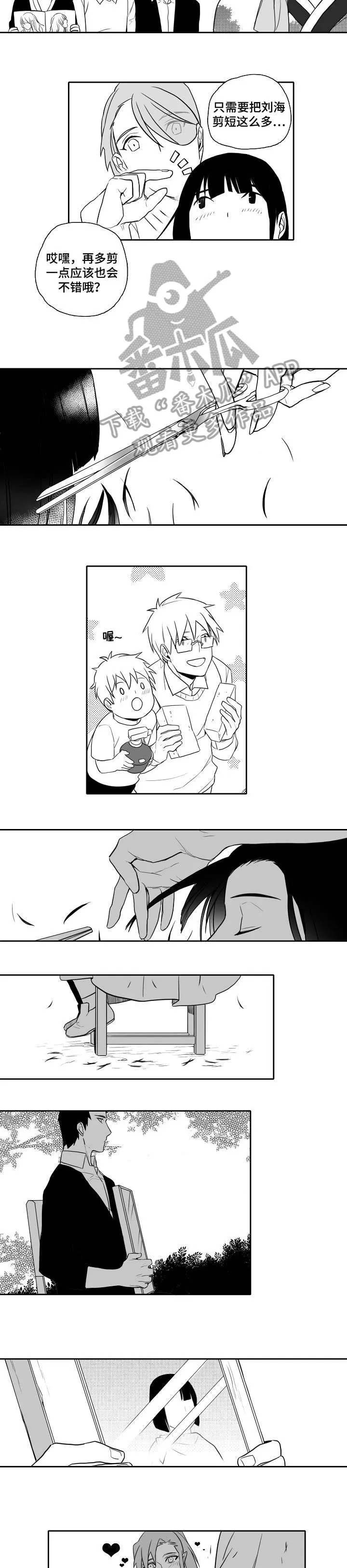 隐世华族漫画漫画,第23章：生病2图