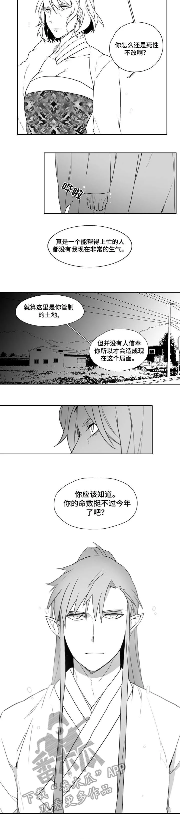 家族精神漫画漫画,第28章：直到死3图