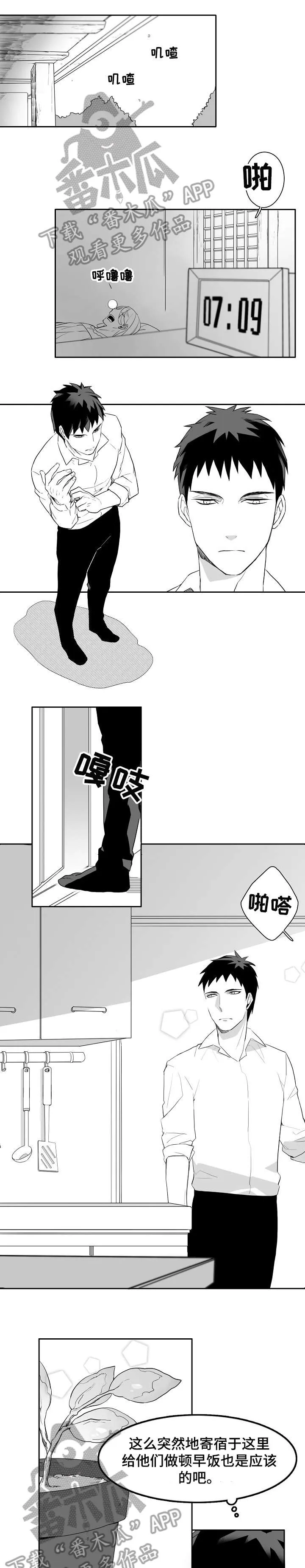 家族精神漫画漫画,第6章：尝尝1图