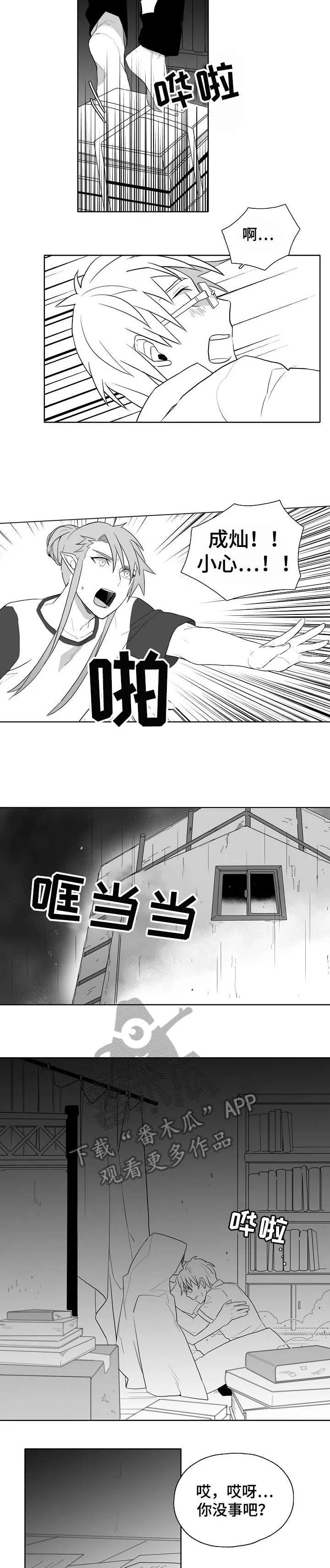 家族精神漫画漫画,第10章：包2图