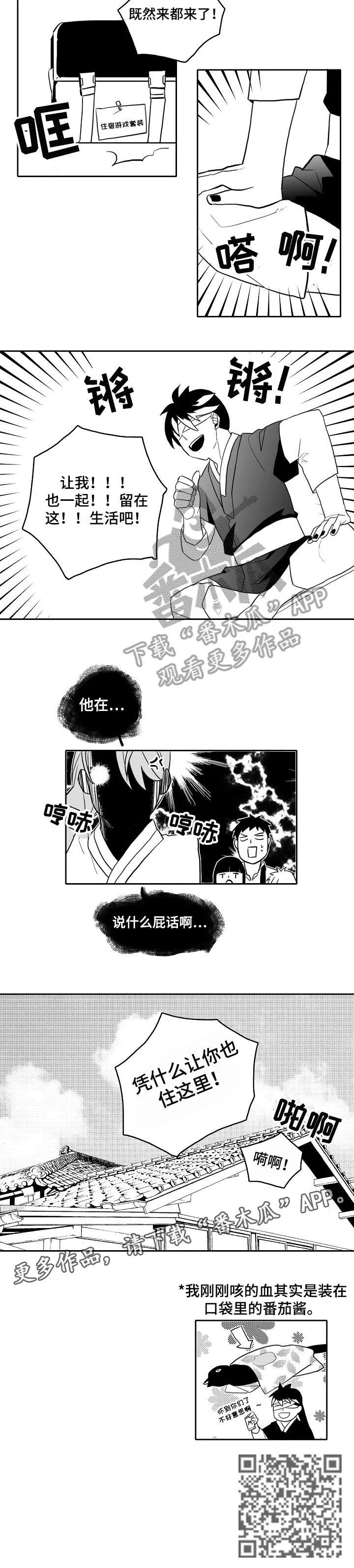 家族精神漫画漫画,第20章：一起生活7图