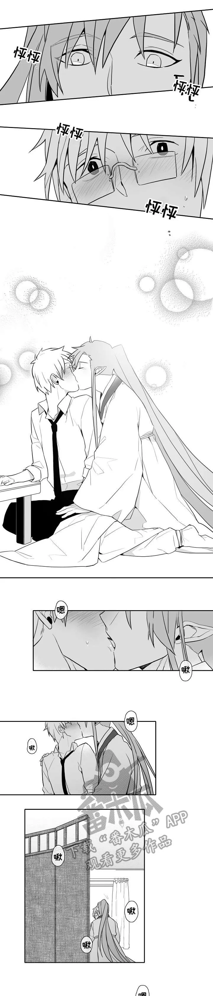 隐世华族漫画漫画,第17章：心意3图