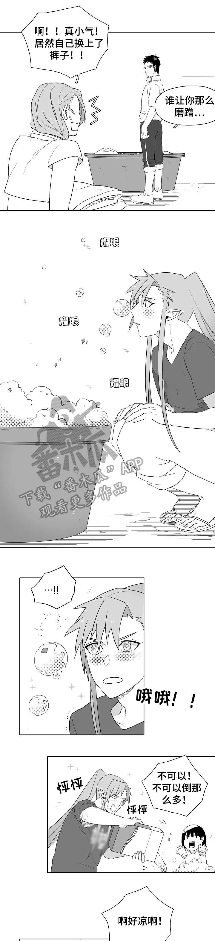 家族精神漫画漫画,第8章：害羞1图