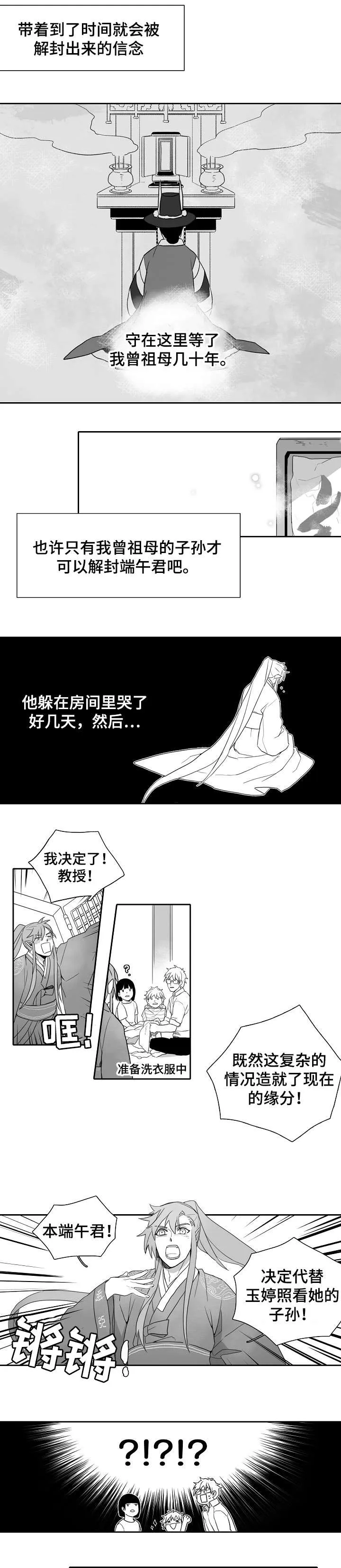 家族精神漫画漫画,第3章：作业6图