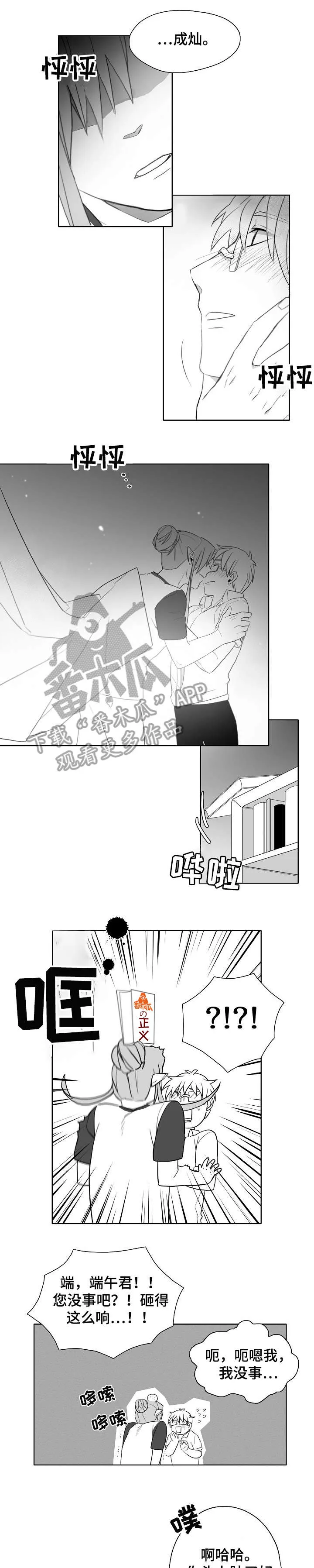 家族精神漫画漫画,第10章：包5图