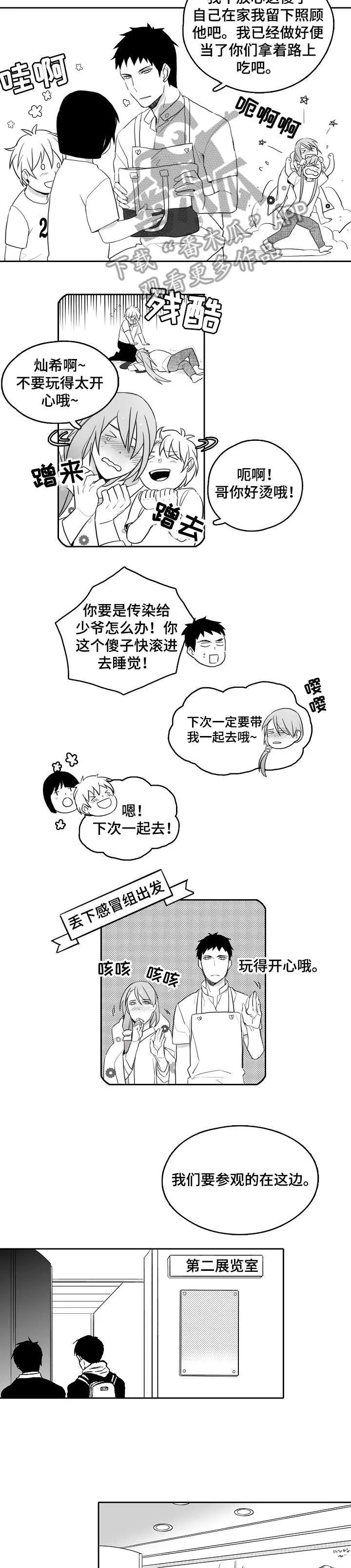 家族精神漫画漫画,第15章：展览6图