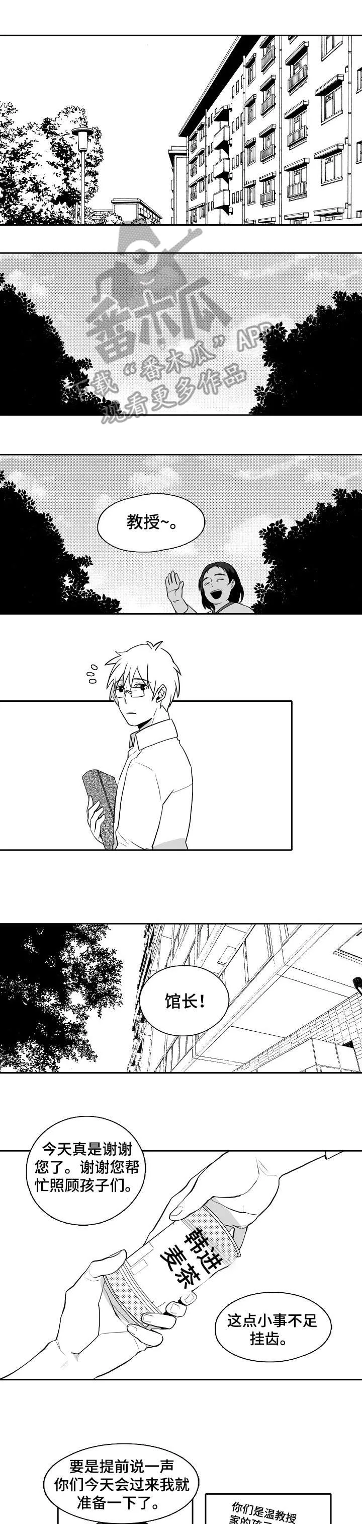 钢筋家族漫画漫画,第16章：帅4图