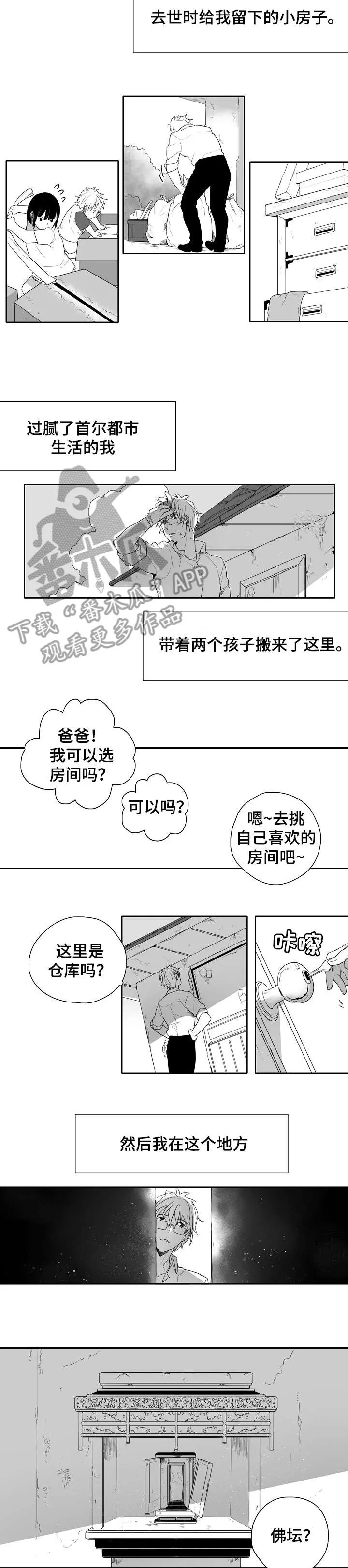 家族精神漫画漫画,第3章：作业2图
