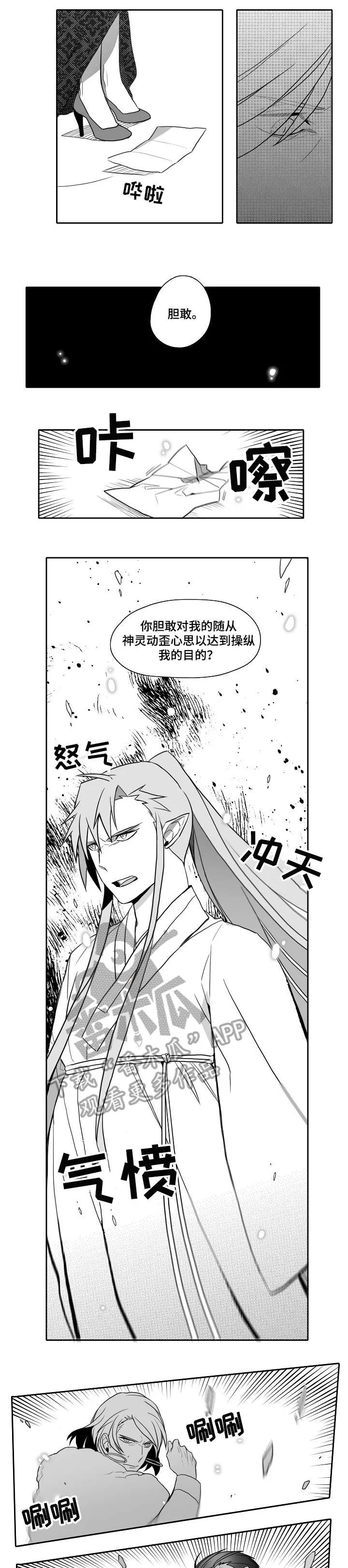 家族精神漫画漫画,第28章：直到死11图
