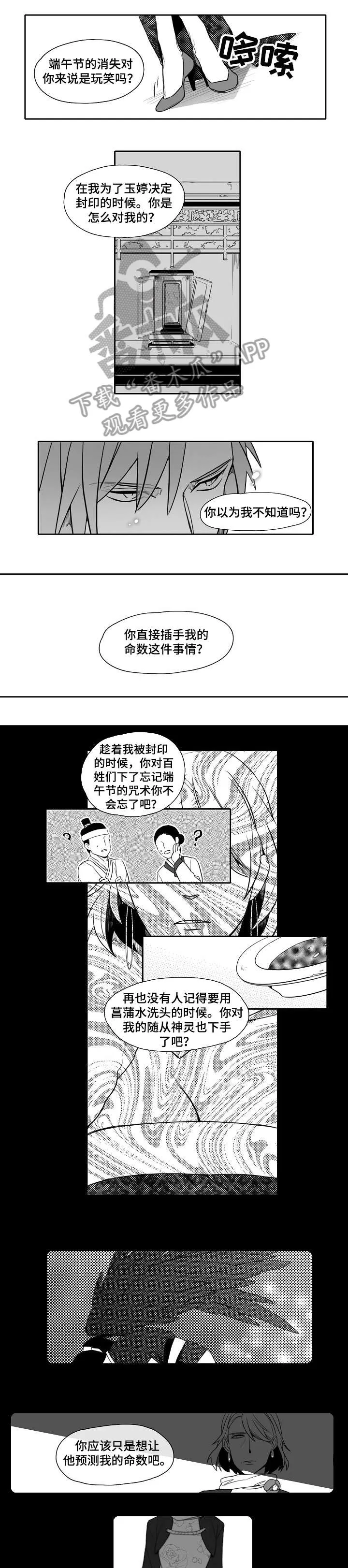 家族精神漫画漫画,第28章：直到死8图