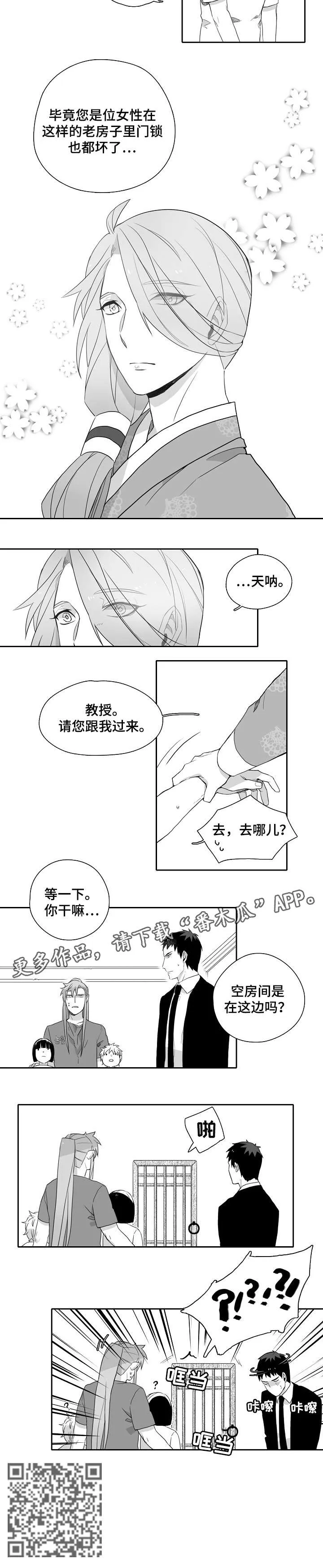 我的家族精神漫画,第5章：一家人4图