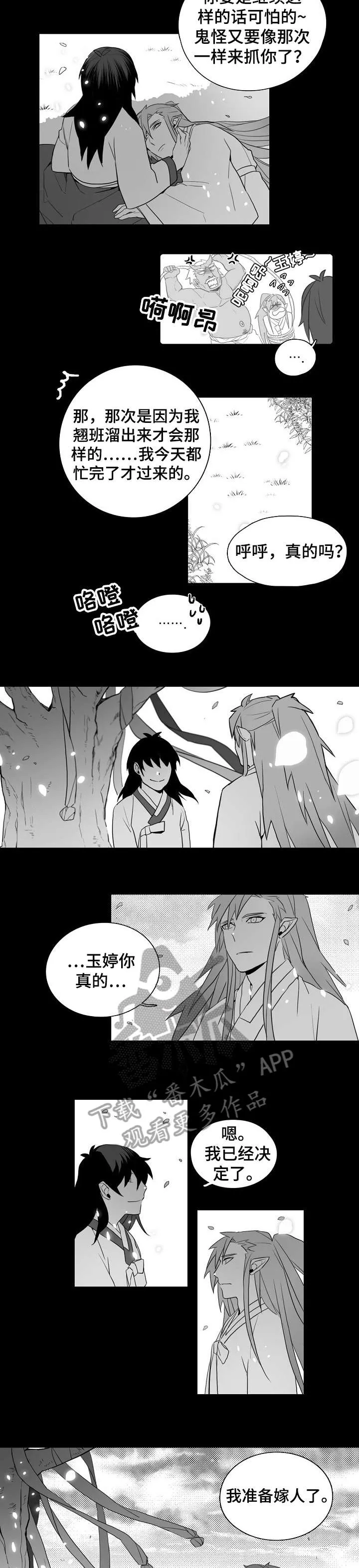家族精神漫画漫画,第12章：救赎5图