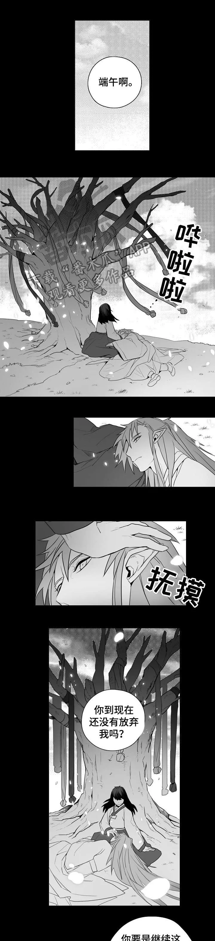 家族精神漫画漫画,第12章：救赎4图