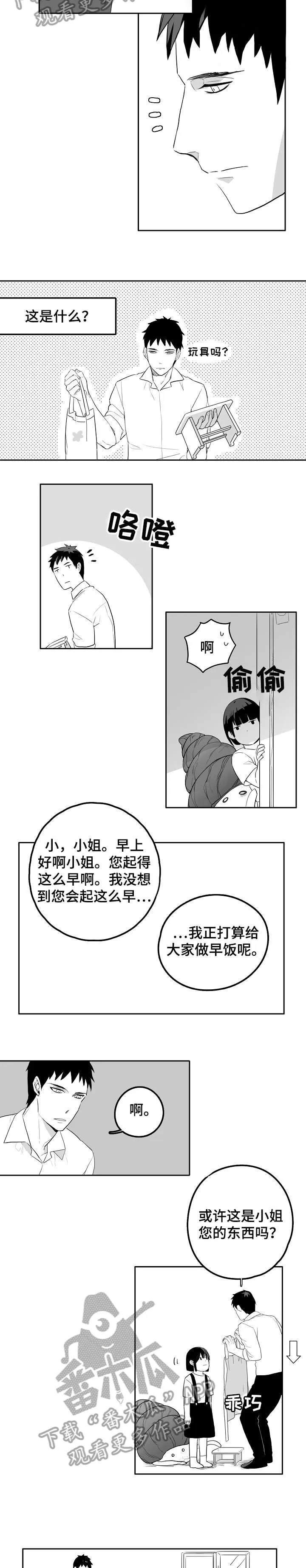 家族精神漫画漫画,第6章：尝尝2图