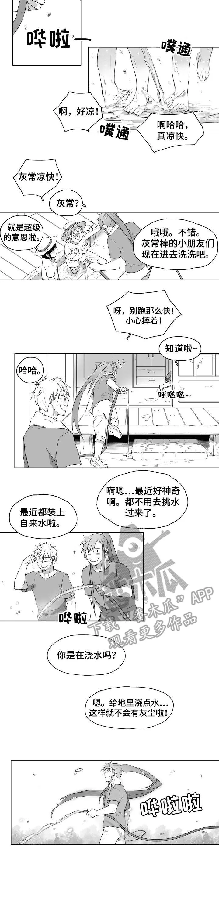 家族精神漫画漫画,第2章：神灵5图