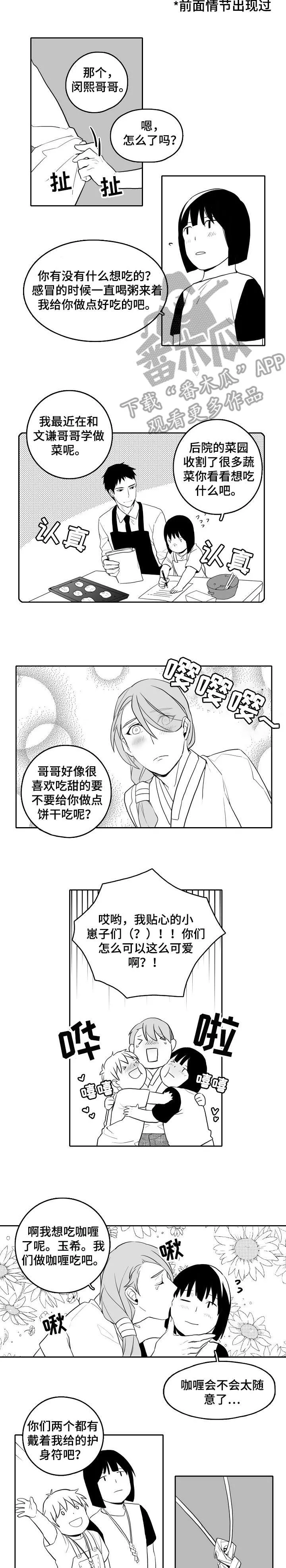 家族精神漫画漫画,第18章：鸟2图