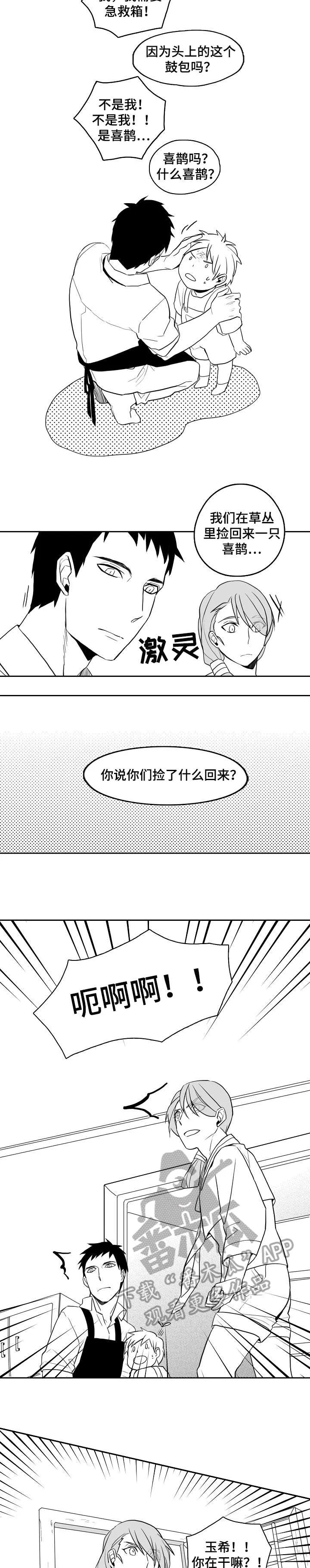 家族精神漫画漫画,第20章：一起生活2图