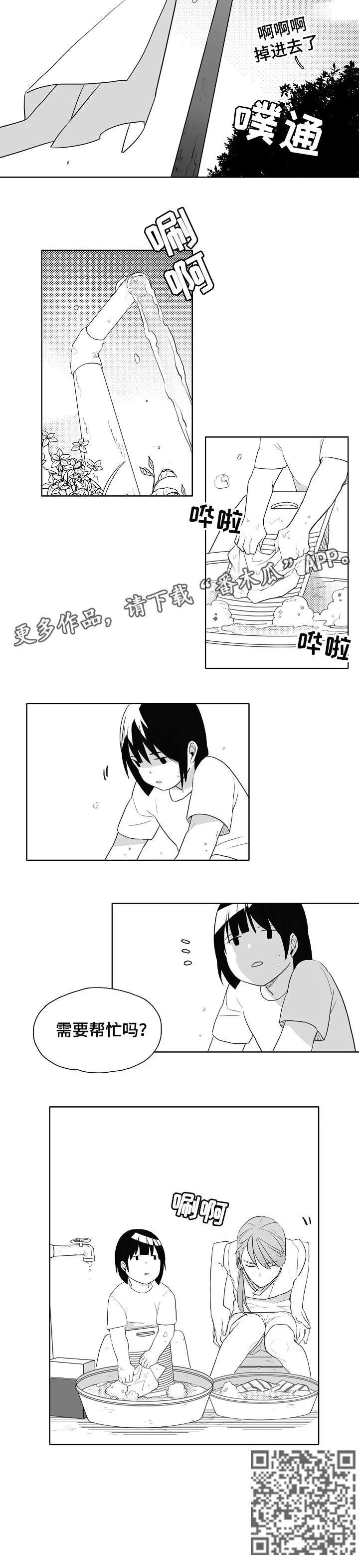 家族精神漫画漫画,第8章：害羞4图