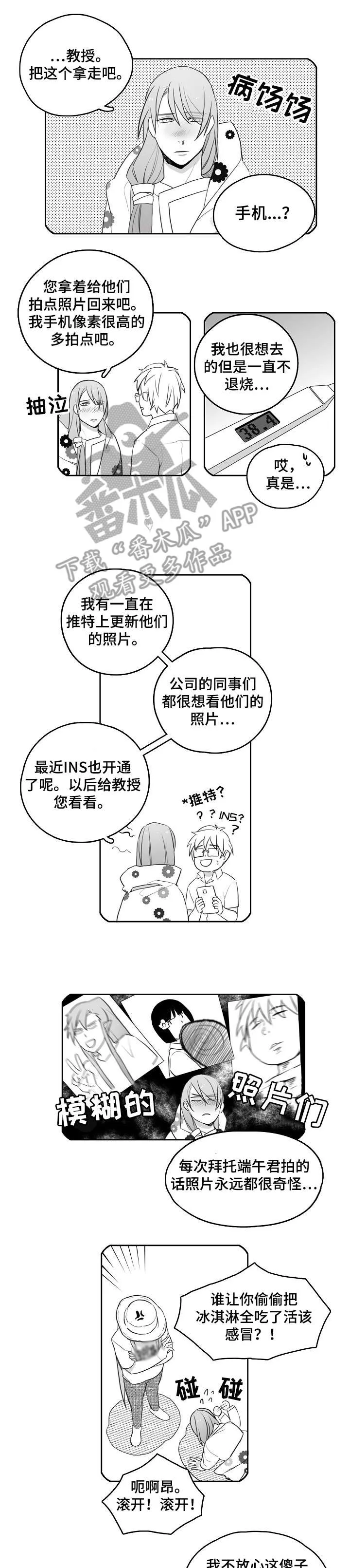 家族精神漫画漫画,第15章：展览5图