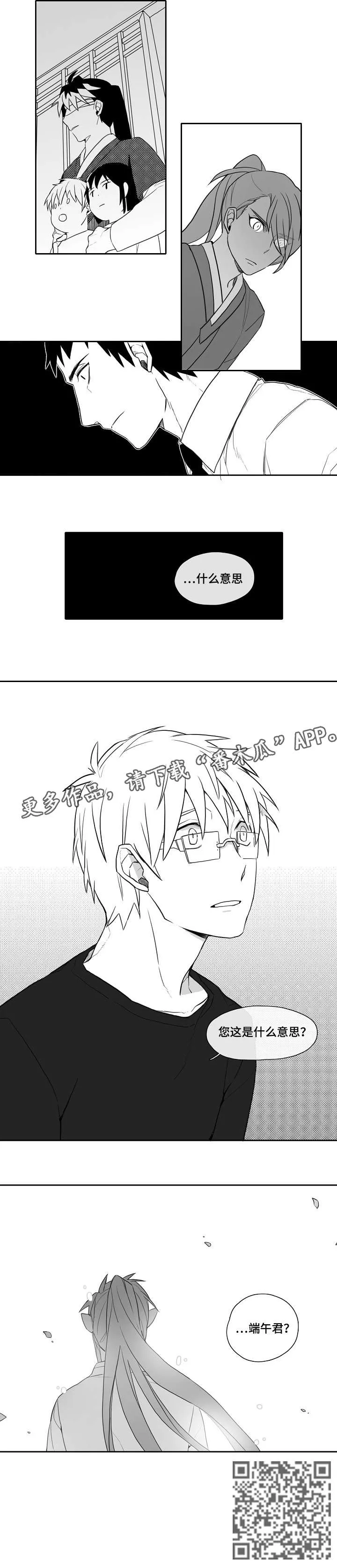 家族精神漫画漫画,第28章：直到死4图
