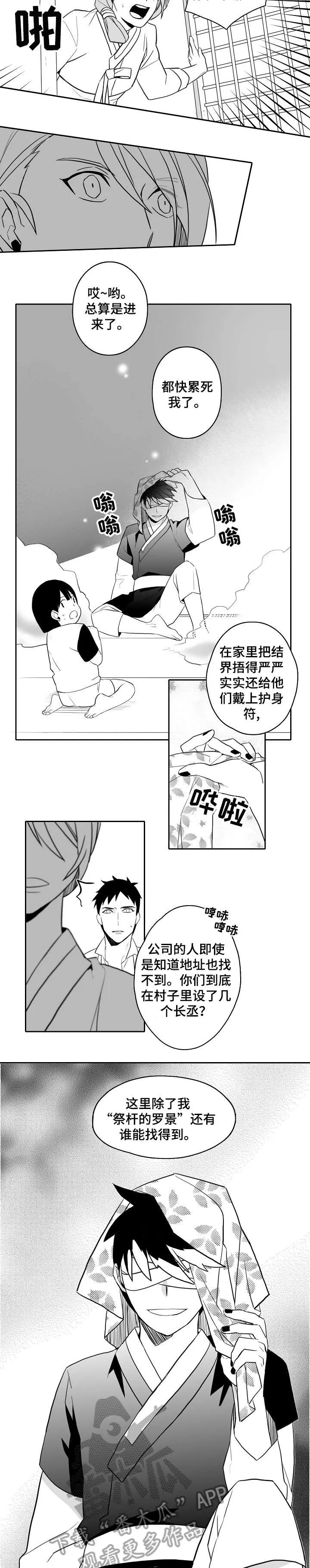 家族精神漫画漫画,第20章：一起生活3图