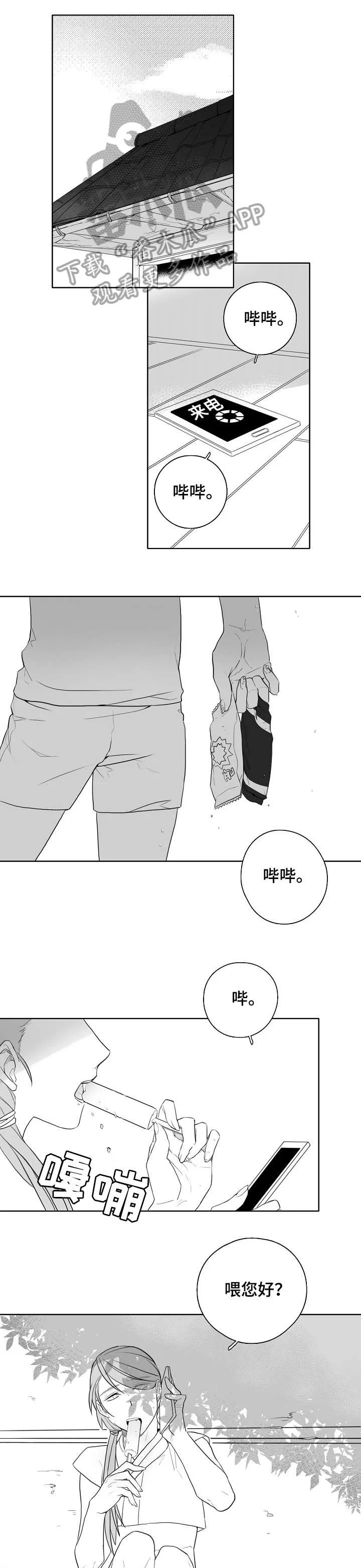 我的家族精神漫画,第7章：洗衣机神灵4图
