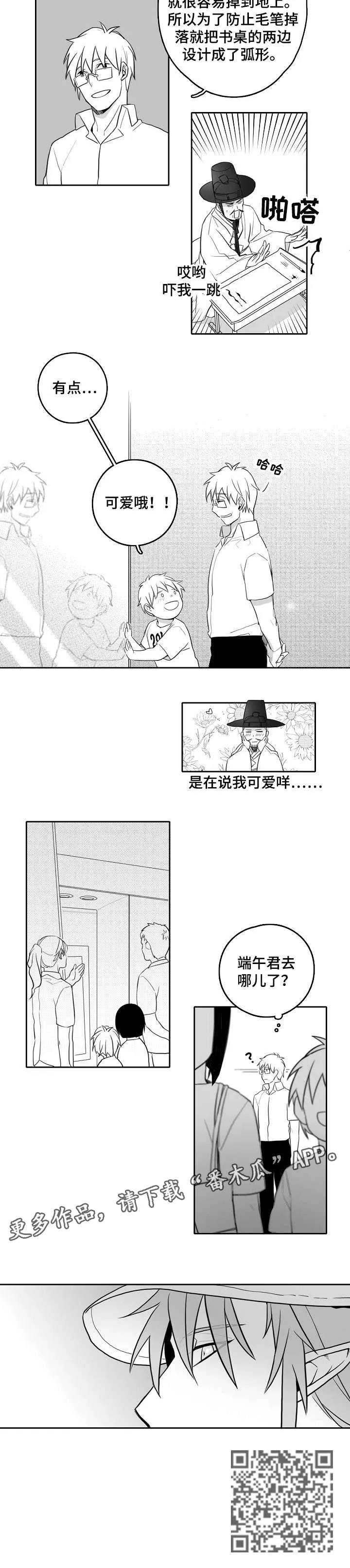 家族精神漫画漫画,第15章：展览8图