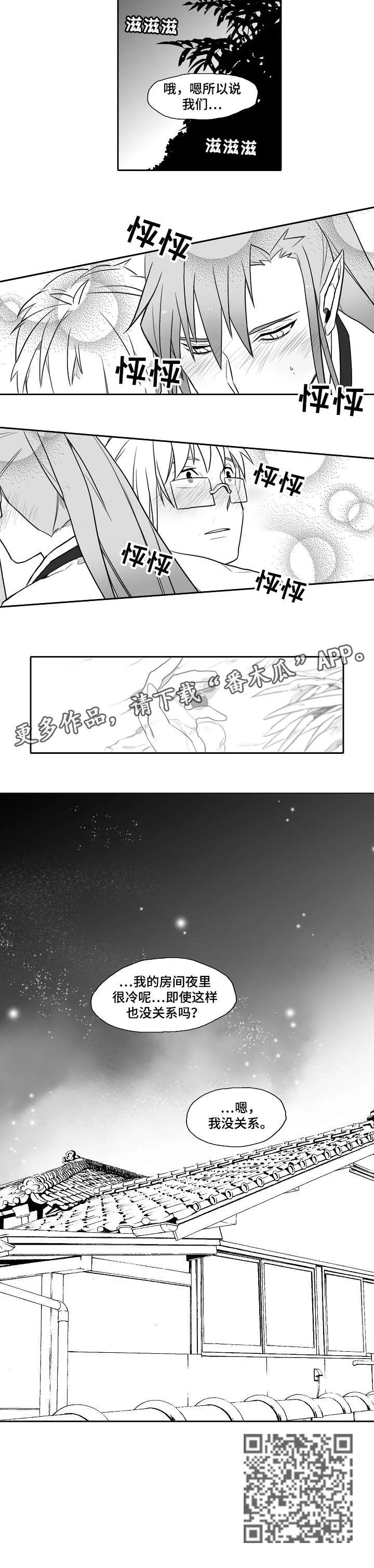 家族精神漫画漫画,第24章：未来计划书6图