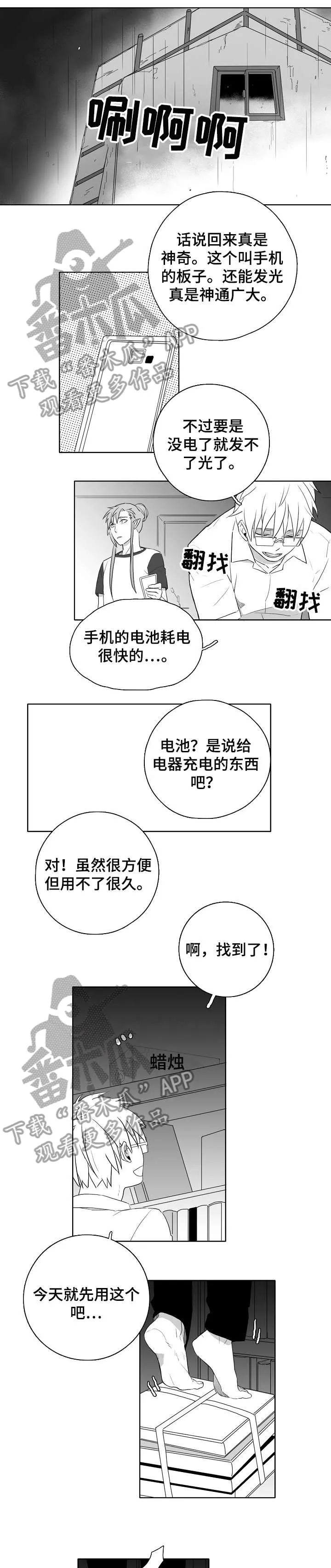家族精神漫画漫画,第10章：包1图