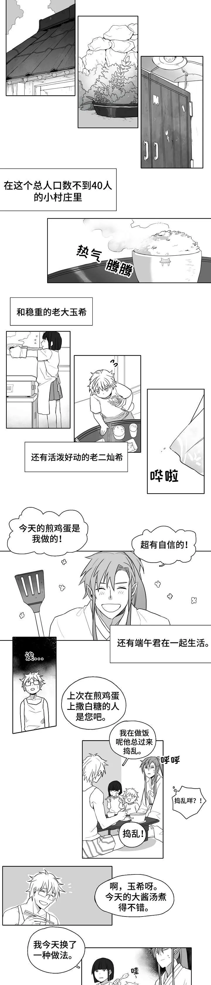 家族精神漫画漫画,第1章：家庭4图