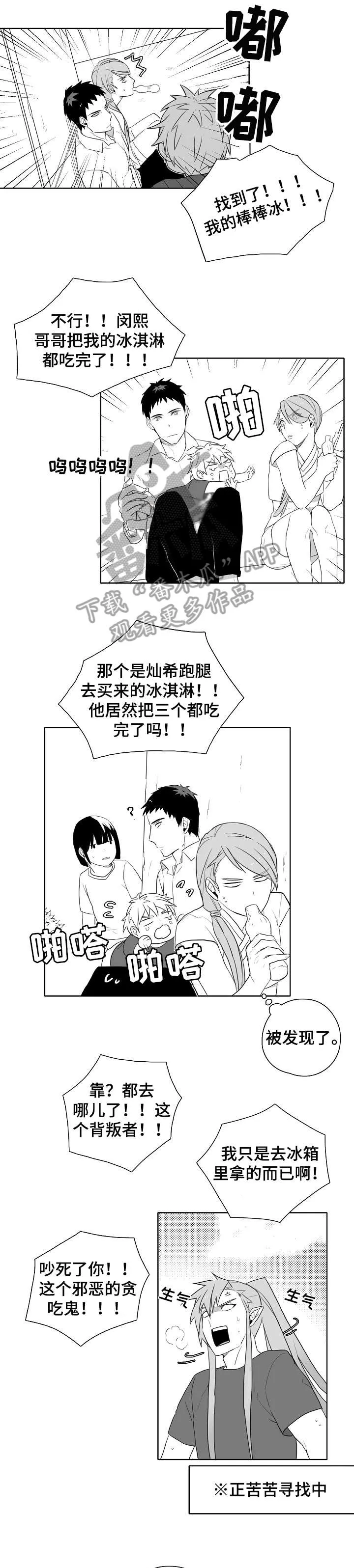 我的家族精神漫画,第7章：洗衣机神灵8图