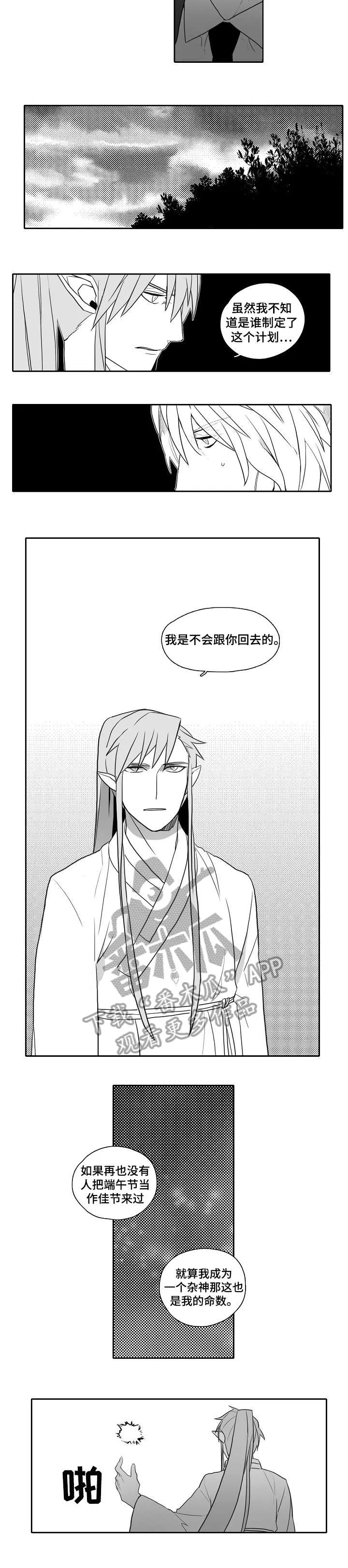 家族精神漫画漫画,第28章：直到死10图
