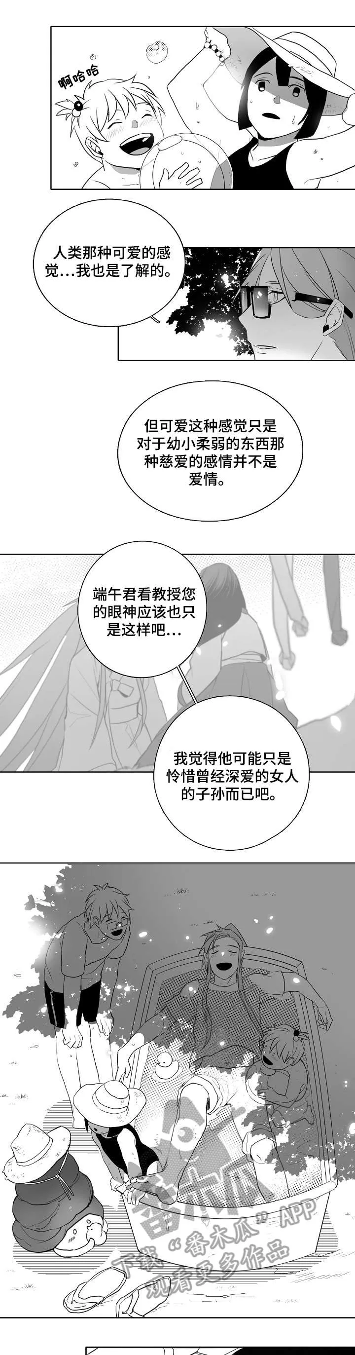 家族荣耀漫画在哪看漫画,第13章：喜欢5图