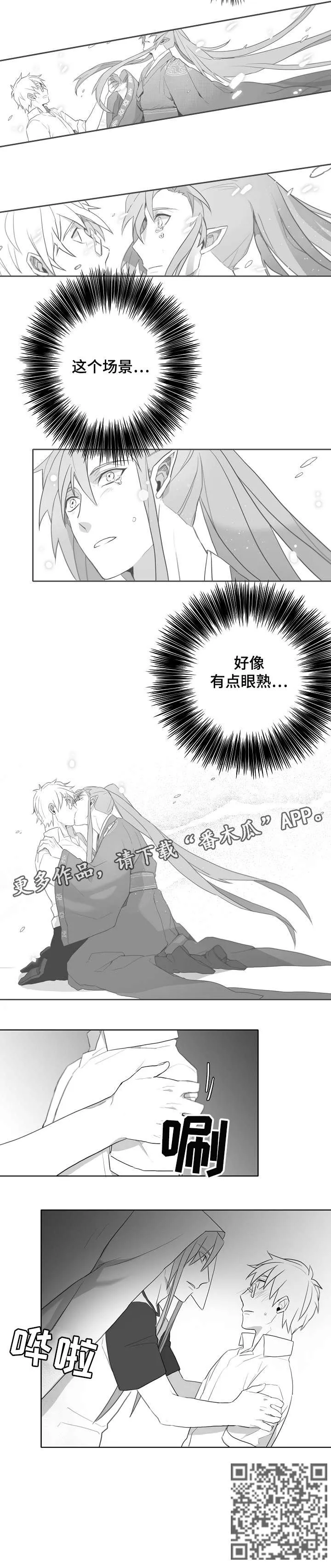 家族精神漫画漫画,第10章：包4图