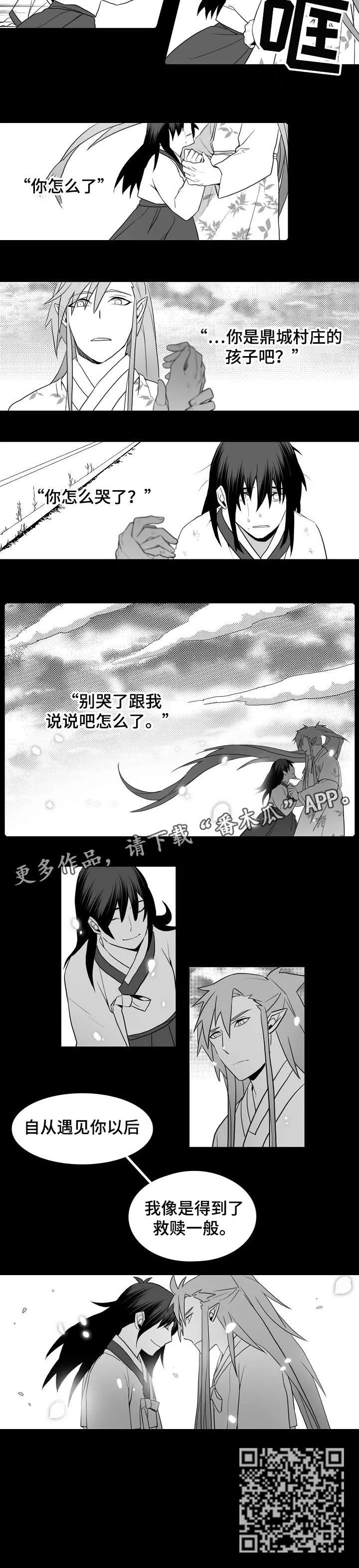 家族精神漫画漫画,第12章：救赎7图