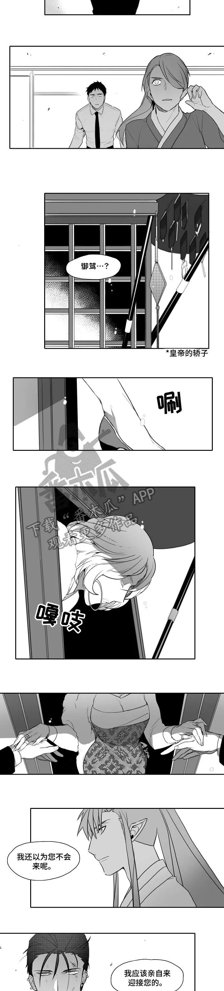 家族精神漫画漫画,第27章：只有你7图