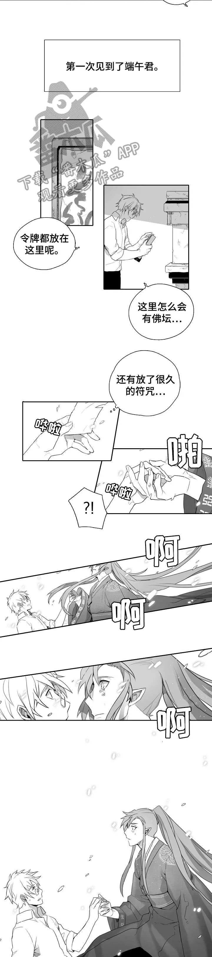 家族精神漫画漫画,第3章：作业3图