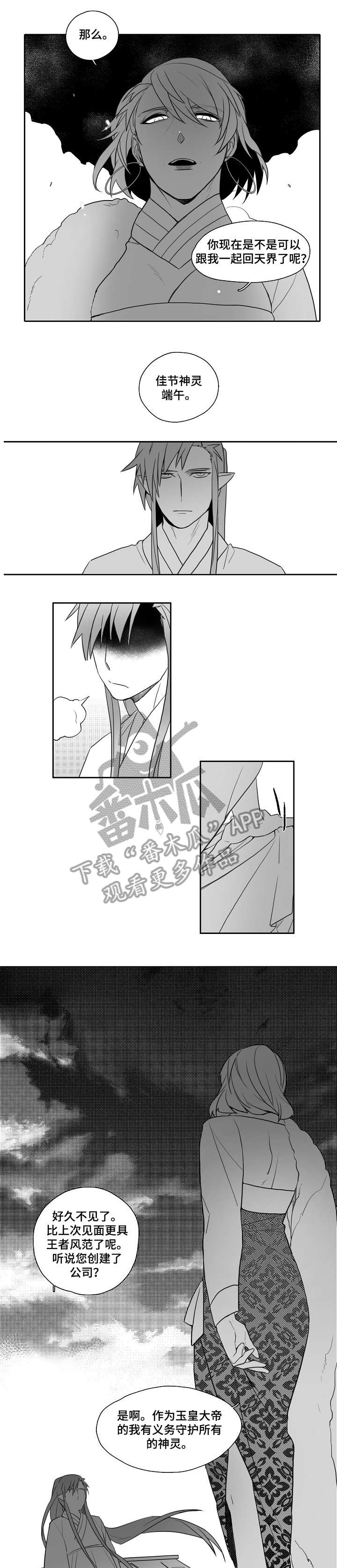 家族精神漫画漫画,第28章：直到死1图