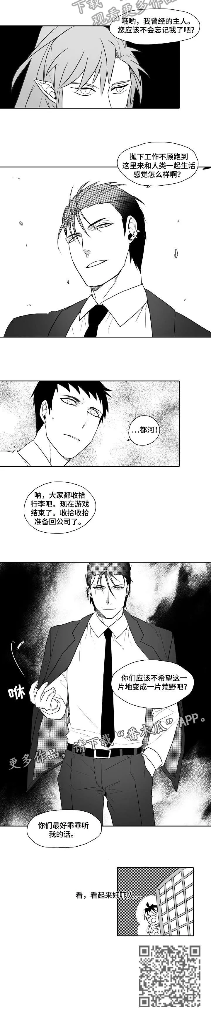 我的家族精神漫画,第26章：吓人9图
