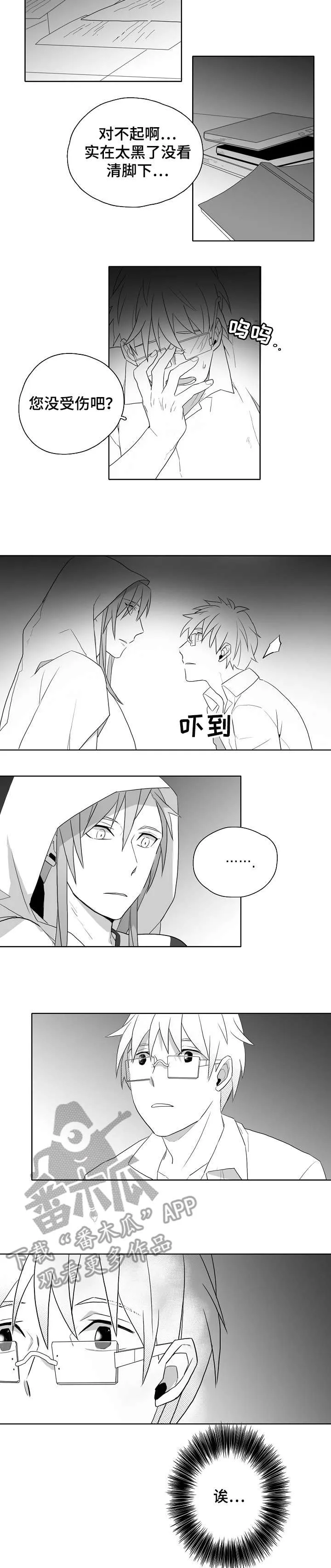 家族精神漫画漫画,第10章：包3图