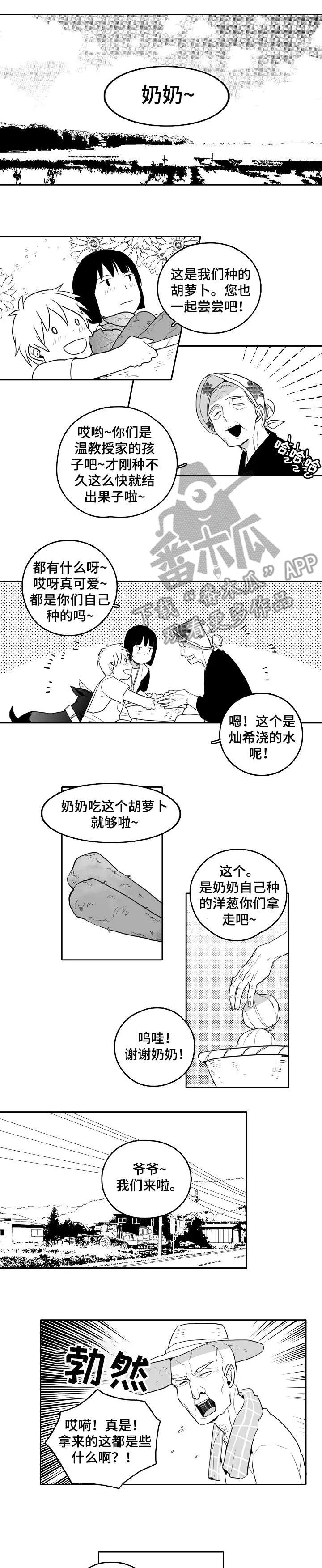 家族精神漫画漫画,第18章：鸟4图
