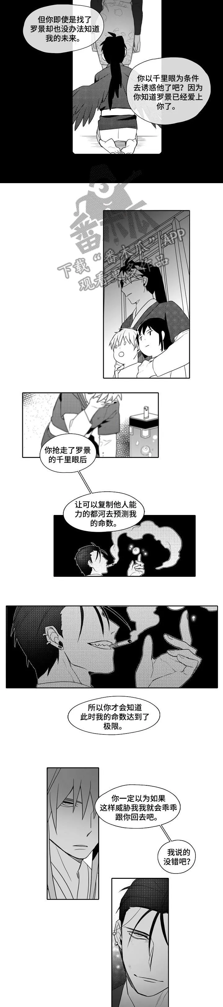 家族精神漫画漫画,第28章：直到死9图