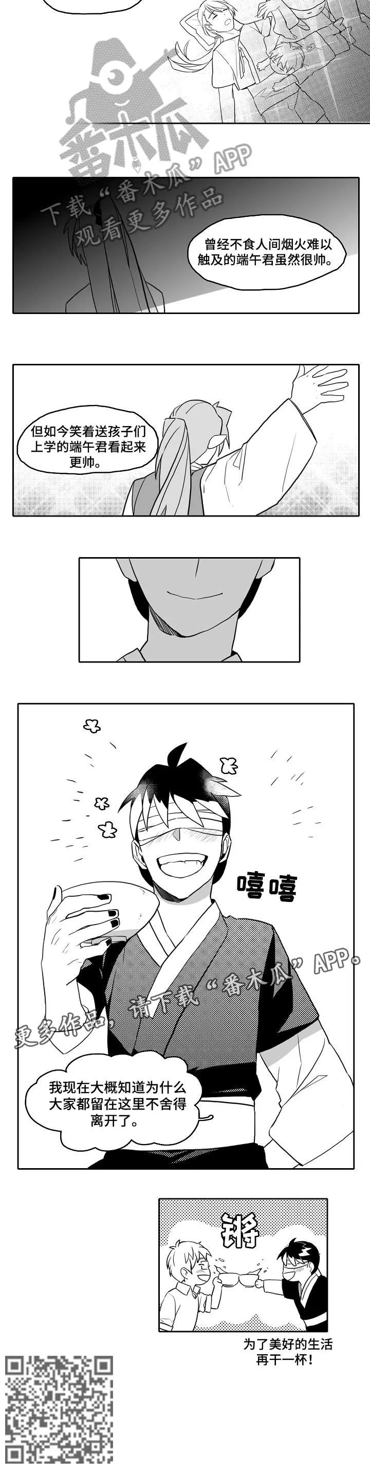 家族精神漫画漫画,第22章：剪头发3图