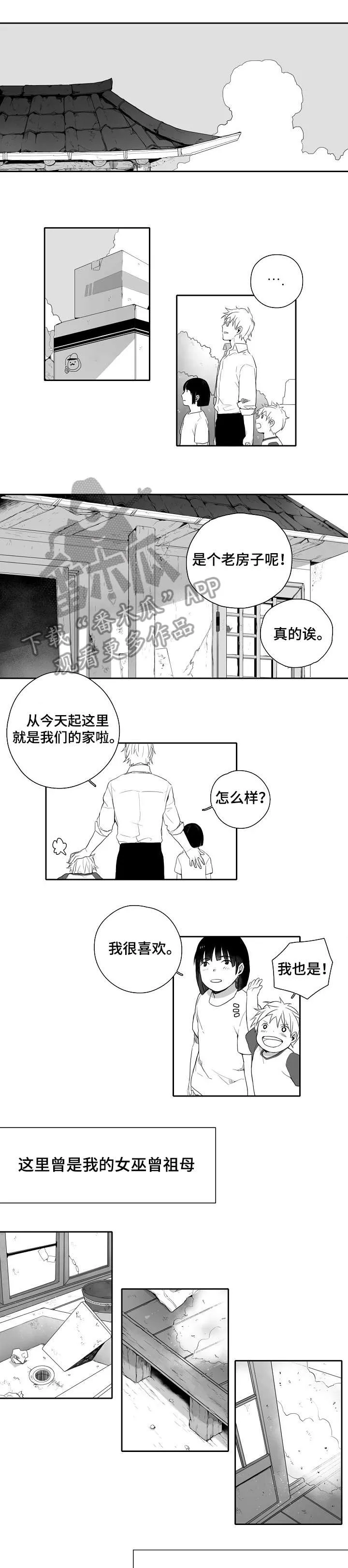 家族精神漫画漫画,第3章：作业1图