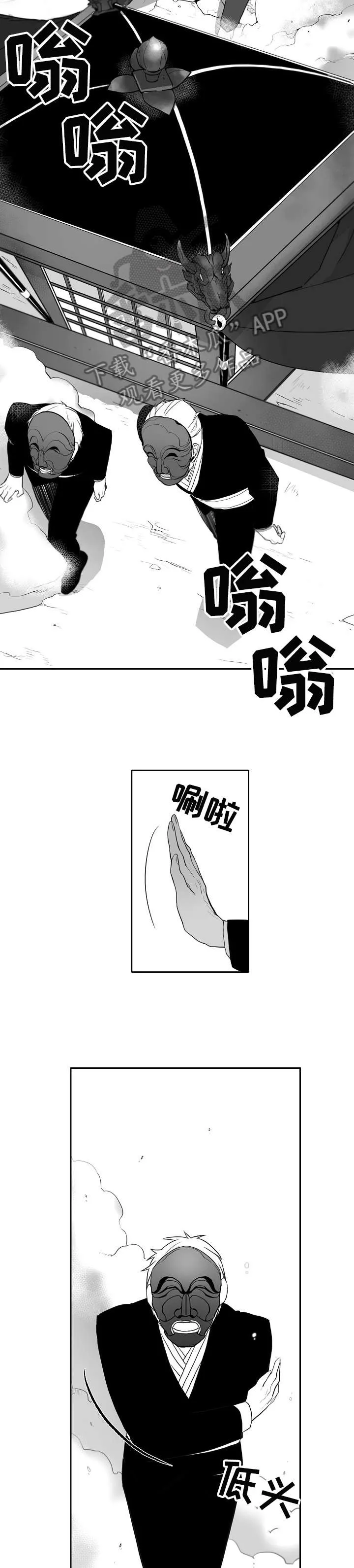 家族精神漫画漫画,第27章：只有你6图