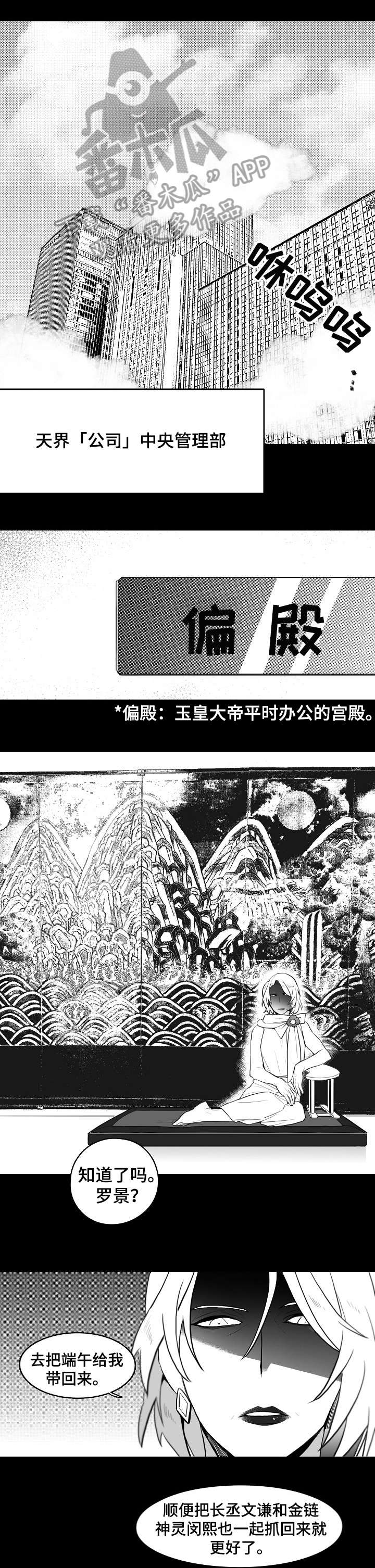 隐世华族漫画漫画,第19章：受伤3图