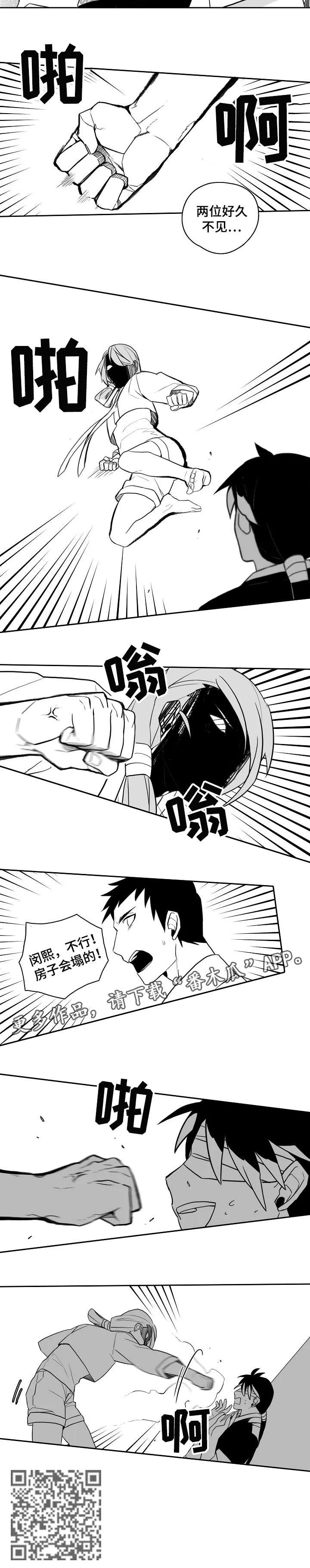 家族精神漫画漫画,第20章：一起生活4图