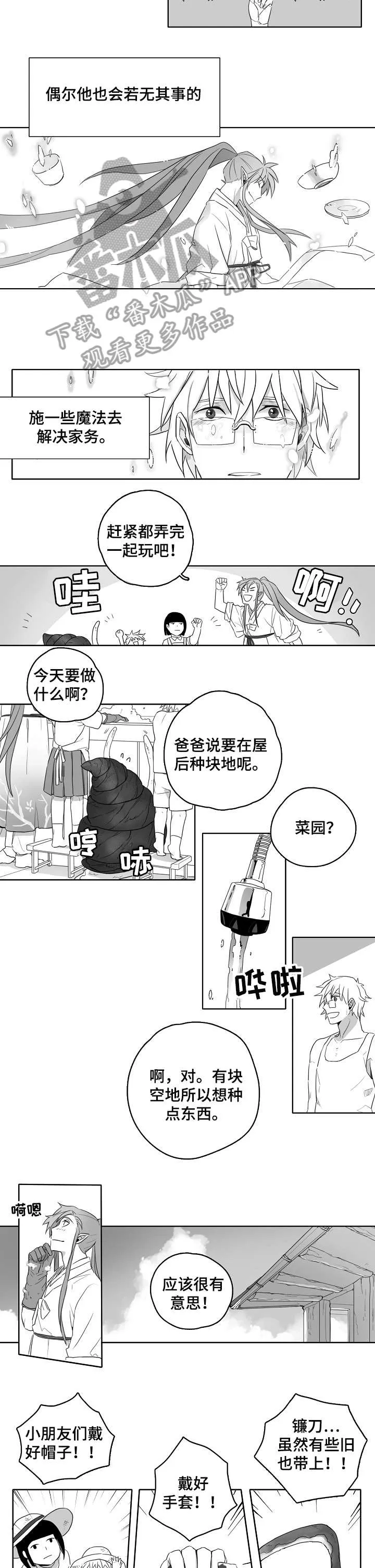 家族精神漫画漫画,第2章：神灵2图