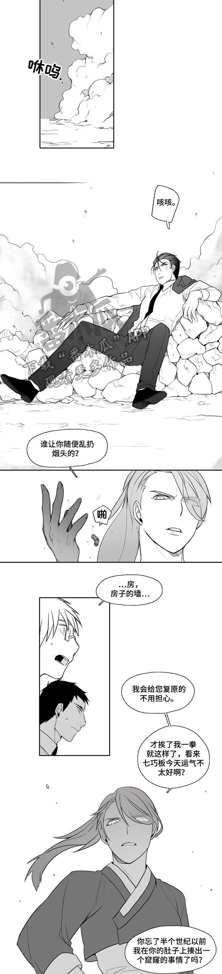 家族精神漫画漫画,第27章：只有你3图