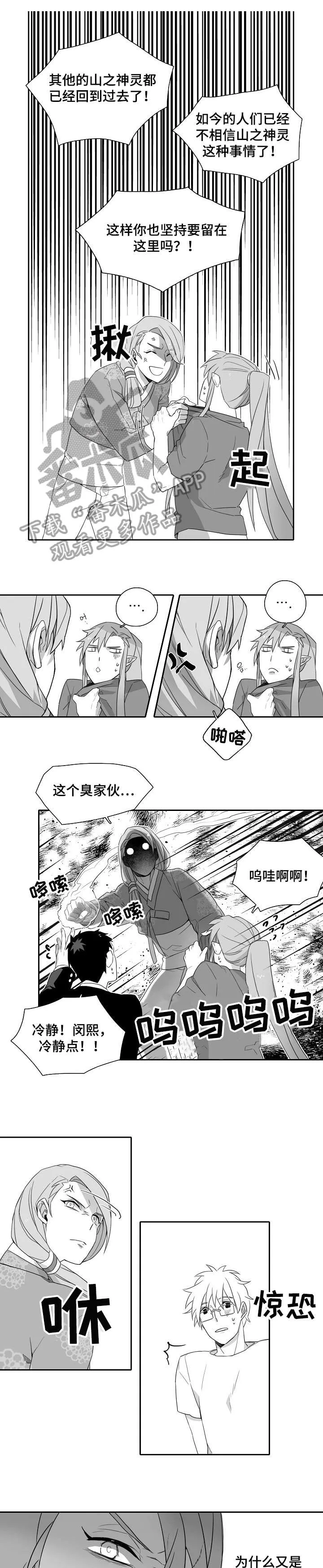 我的家族精神漫画,第5章：一家人1图